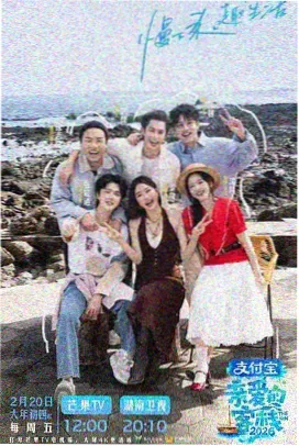 奔跑吧共同富裕篇第三期完整版在线观看封面